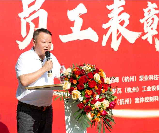 德帕姆2023年度員工表彰大會圓滿舉辦！